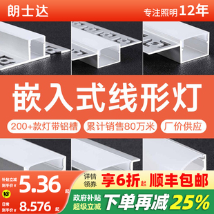 led线形灯嵌入式 铝槽线条灯客厅吊顶预埋灯带线性灯型材铝合金
