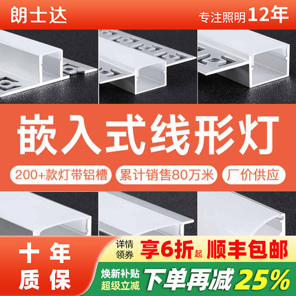 led线形灯嵌入式铝槽线条灯客厅吊顶预埋灯带线性灯型材铝合金