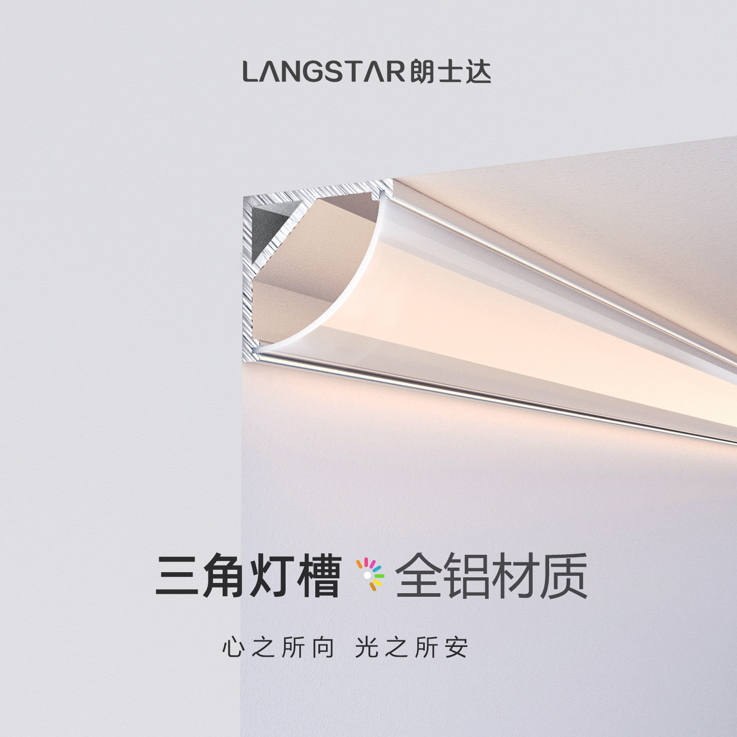 明装顶角线条灯免吊顶45度线形灯带斜发光三角阴角灯槽石膏线铝槽图片