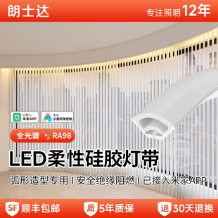 软灯带 LED硅胶防水灯槽霓虹套管灯条弧形圆形柔性线条灯12v嵌入式