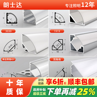 明装顶角线条灯免吊顶45度线形灯带斜发光三角阴角灯槽石膏线铝槽