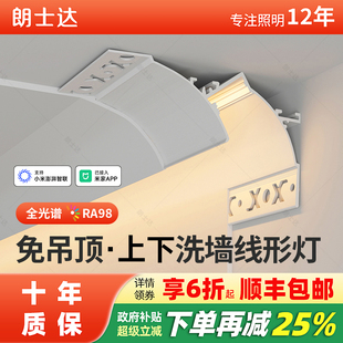免吊顶洗墙灯免开槽明装 隐形客厅悬浮吊顶铝合金天花灯槽无主灯带