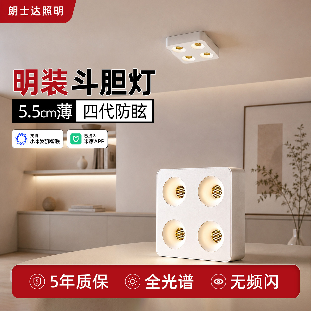 超薄明装筒灯简约四头方形客厅灯图片
