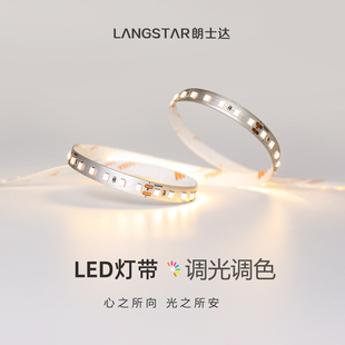 已接入米家app全光谱Ra98显护眼低压24V智能灯带SMD线型灯无主灯