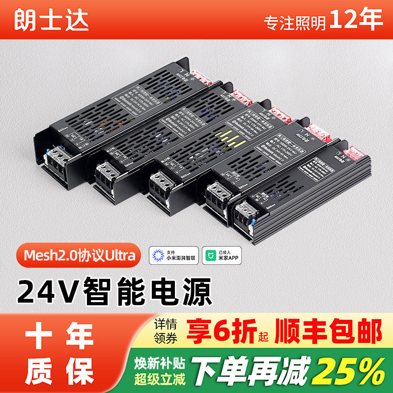 智能一体电源变压器24v线型灯低压灯带控制器缓启动已接入米家APP,五金/工具,开关电源,淘宝优惠券,粉丝福利购,淘宝优惠卷