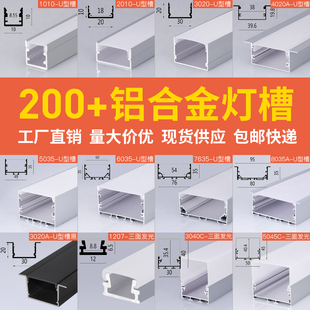 铝合金灯槽led线条灯嵌入式 灯带卡槽 长条灯铝槽U型线性线形灯明装