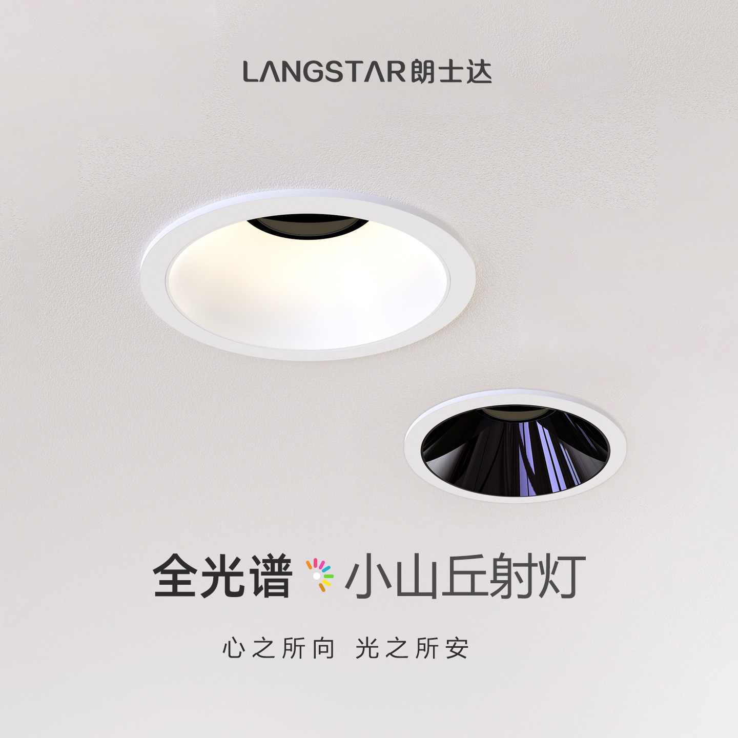 射灯嵌入式小山丘深杯防眩家用客厅洗墙无主灯设计98显全光谱筒灯