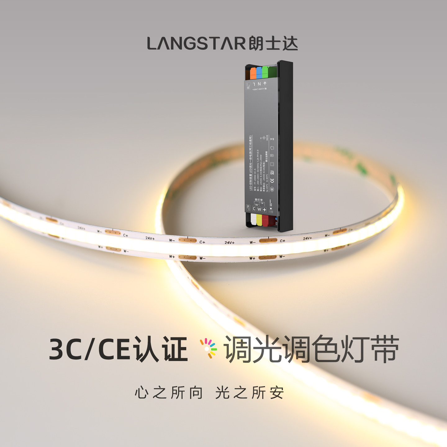 cob智能灯带已接入米家APP低压24v线形灯3C认证贴片三色变光灯条