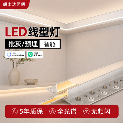 朗士达双眼皮线形灯设计师推荐