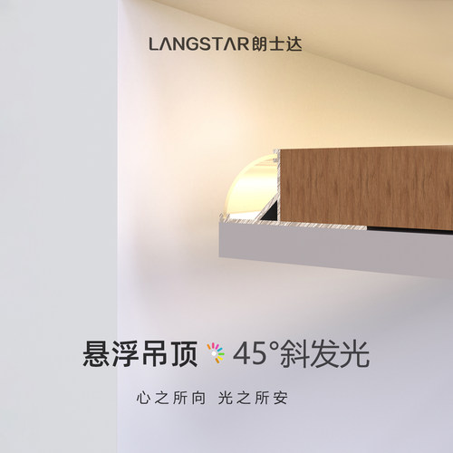 朗士达三角反光灯槽无频闪无降压