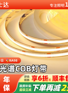 cob灯带柔性软灯条低压灯带led灯条客厅吊顶背景墙窗帘盒线形灯带