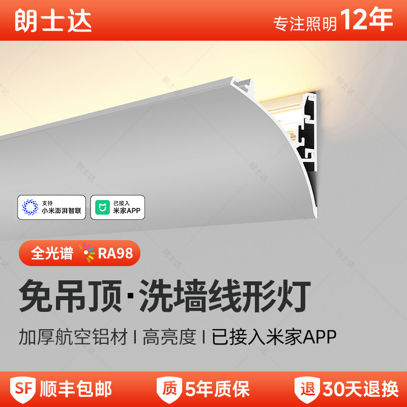 明装洗墙线形灯线性灯线型灯顶线顶角线腰线免开槽免吊顶客厅灯带,家装灯饰光源,线性灯,淘宝优惠券,粉丝福利购,淘宝优惠卷
