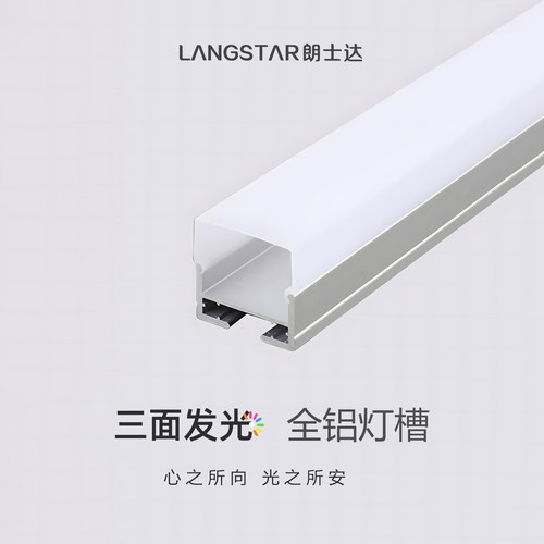三面发光线条灯铝槽灯