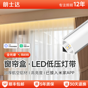 全光谱LED灯带窗帘盒线性灯客厅吊顶反光灯槽发光悬浮吊顶家用