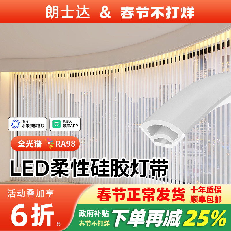 LED硅胶防水灯槽霓虹套管灯条弧形圆形柔性线条灯12v嵌入式软灯
