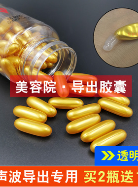 面部导出美容院正品净肤胶囊超声波美容仪排导清洁非脸部毒素铅汞