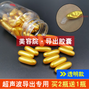 净肤胶囊超声波美容仪排导清洁非脸部毒素铅汞 面部导出美容院正品