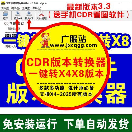 CDR高转低一键X4/X8转换器