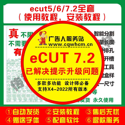 CDR自动排版软件排孔插件ecut7.2省料LED冲孔字解决提示升级问题