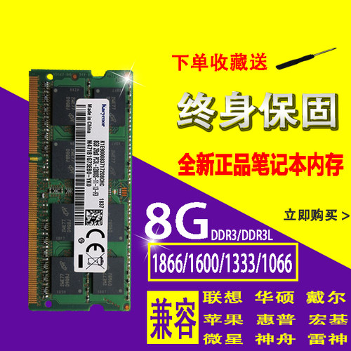 镁光ddr3兼容笔记本内存条