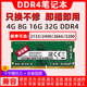 三星芯片DDR4笔记本内存条16G 2666 8g2400 32g320 4g海力士 镁光