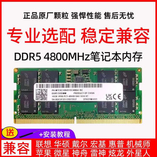 64G电脑游戏运行内存条4800 32G 16G 镁光芯片笔记本内存条DDR5