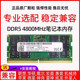 64G电脑游戏运行内存条4800 16G 32G 镁光芯片笔记本内存条DDR5