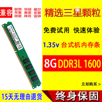 三星芯片ddr3l支持双通内存条