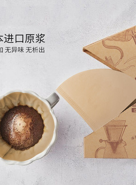 日本原木浆咖啡滤纸手冲过滤纸扇形锥形滴漏式咖啡壶V60滤纸1-4人