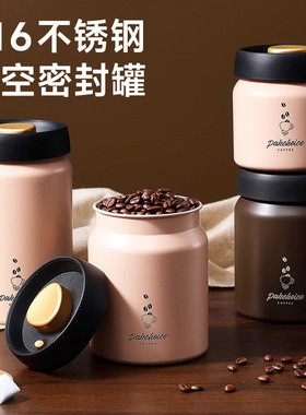 真空咖啡豆密封罐316不锈钢避光茶叶咖啡粉食品级收纳家用储存罐