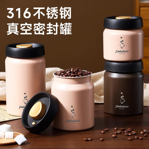 真空咖啡豆密封罐316不锈钢避光茶叶咖啡粉食品级收纳家用储存罐