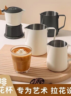 304不锈钢尖嘴拉花缸加厚奶缸家用意式咖啡打奶泡杯商用咖啡器具