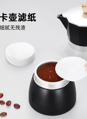 摩卡壶滤纸3号6号9号木质纤维丸型圆形咖啡过滤纸100片