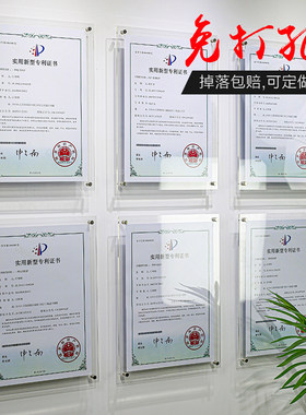 美嘉辰企业证书专用亚克力悬浮框