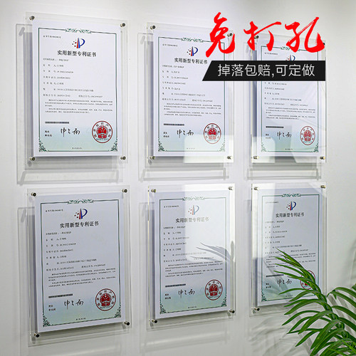 美嘉辰企业证书专用亚克力悬浮框