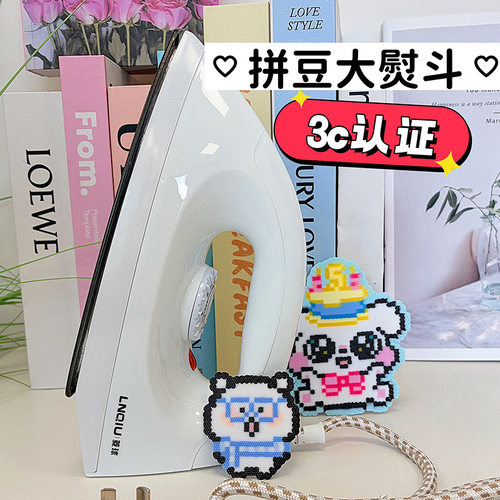 3c认证拼豆专用干式电熨斗