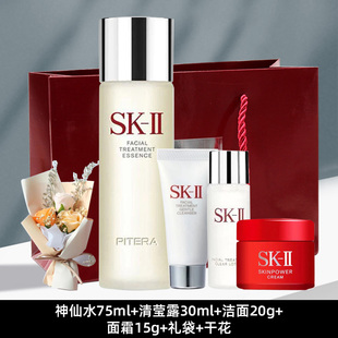 【专柜礼袋干花套组】神仙水清莹露洁面面霜礼盒套盒礼物
