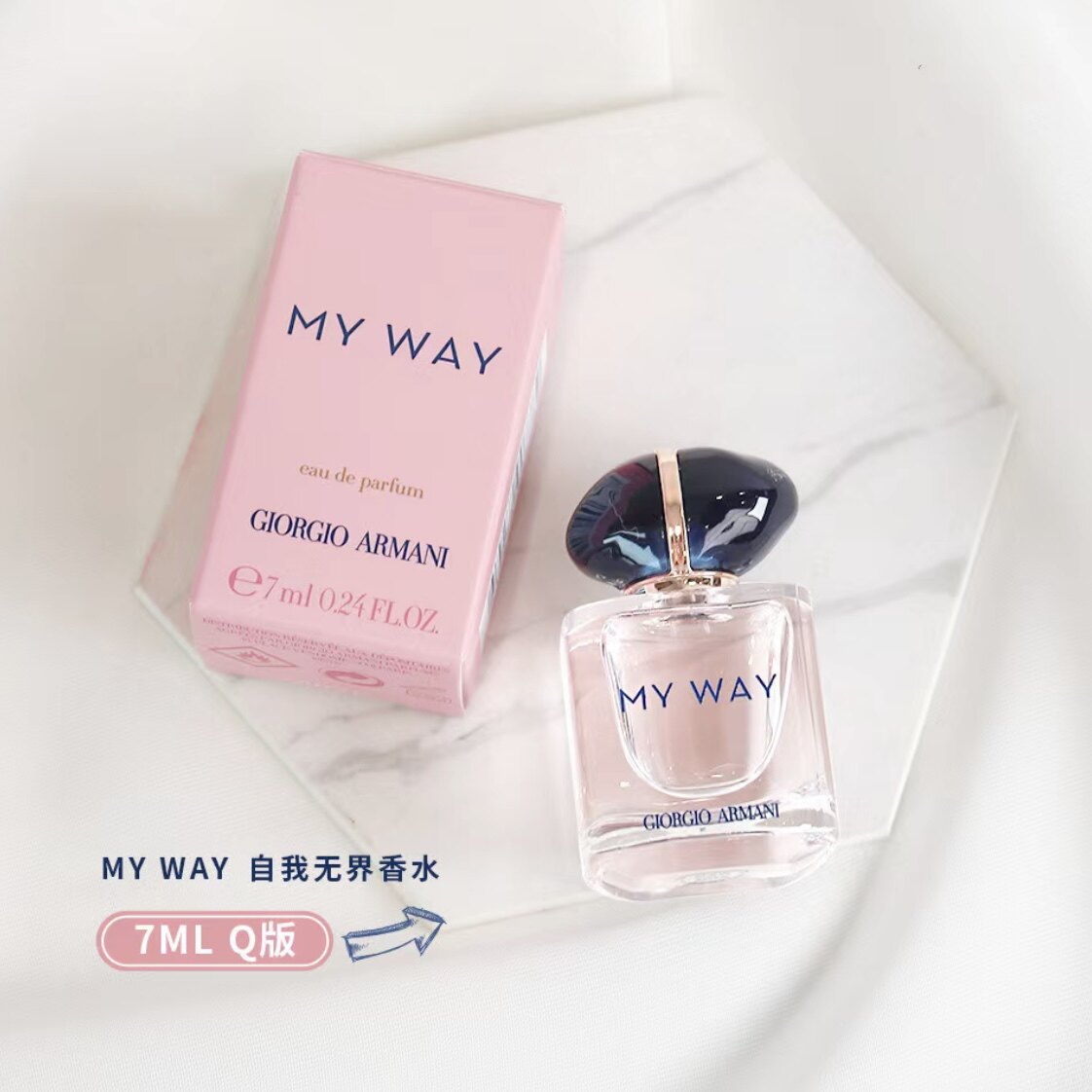 自我无界香水7ml