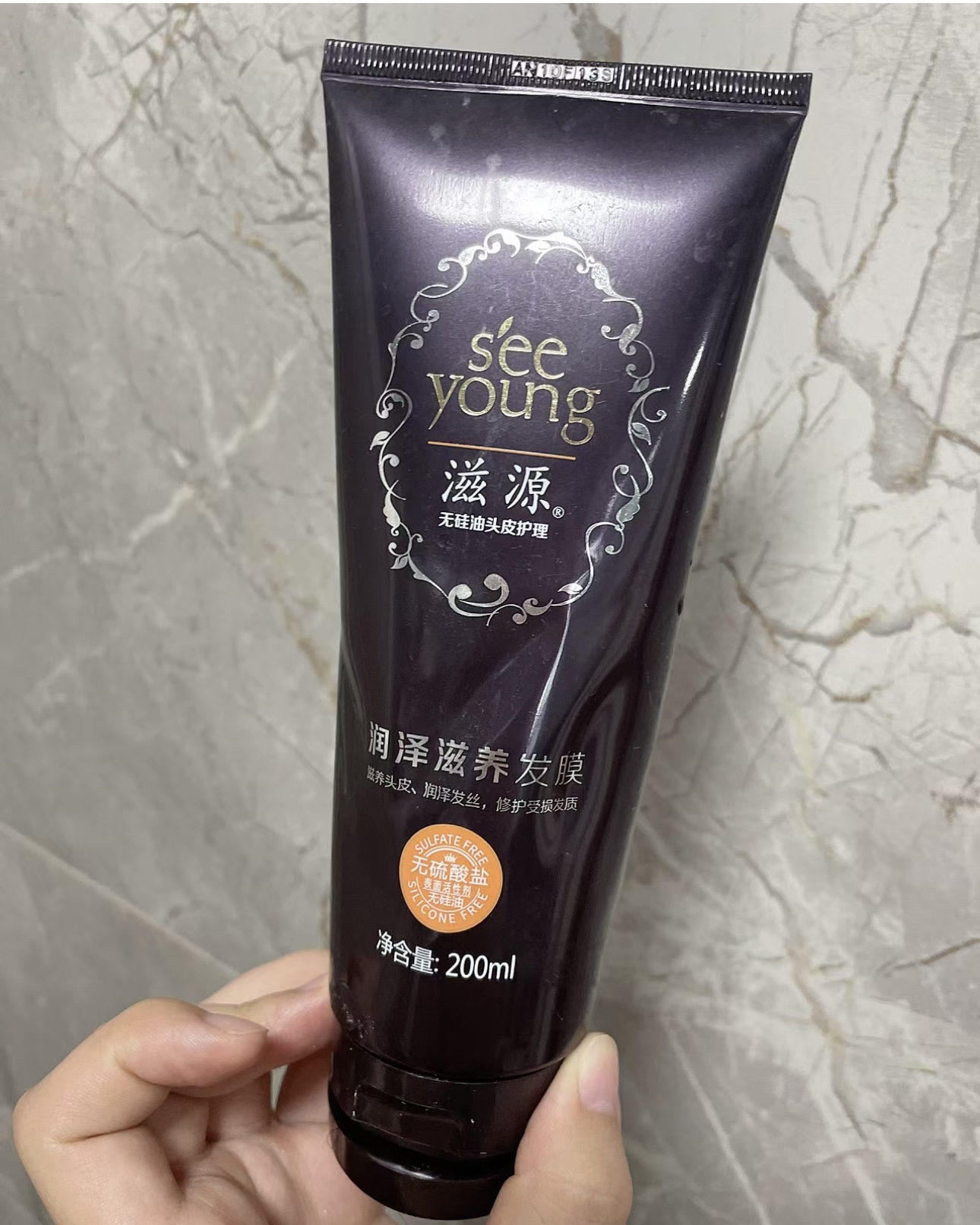 润泽滋养发膜修护干枯补水顺滑染烫改善毛躁头皮护理护发素200ml