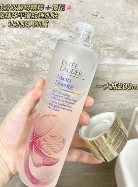 樱花水滋润保湿补水原生液200ml