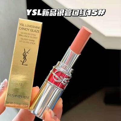 【可加购礼盒+代写贺卡】新品银管口红15#