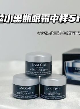 小黑瓶发光眼霜保湿滋润