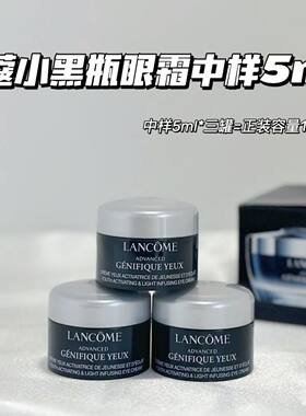 小黑瓶发光眼霜保湿滋润