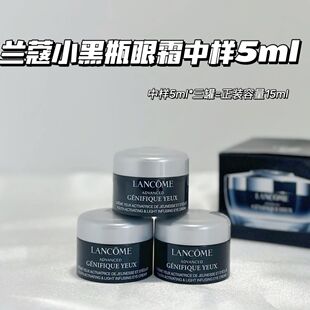 小黑瓶发光眼霜保湿 滋润提拉紧致改善细纹黑眼圈5ml中小样