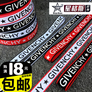 饰带子卫衣抽绳帽带diy手工辅料支持订做 SGIBENCHY织带英文字母装
