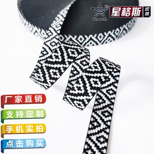 2CM菱形黑白格绣花织带花边服装鞋子裤子辅料工艺品DIY装饰可定制