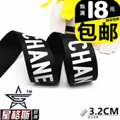 SG织带3CM黑底白字字母印刷花边服装 DIY手工辅料装 饰带子支持订做