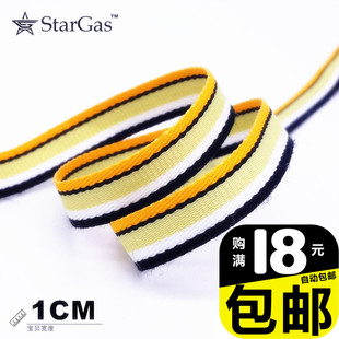 SG织带1CM黑黄色间条纹花边服装箱包diy手工辅料装饰带子支持订做