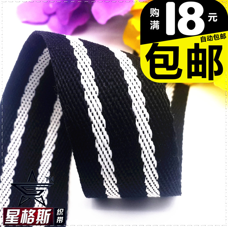 3CM爆款日本织带diy手工辅料新款