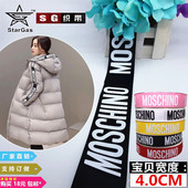 SG织带4CM字母MOSCHNO印刷服装 diy手工辅料配饰装 饰带子支持订做